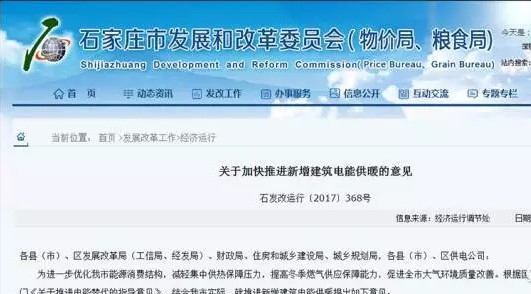 ʯ���f�l(f��)��ί����(y��n)���½�����Ȼ�⹩ů���l(f��)չ��õ�늲�ů