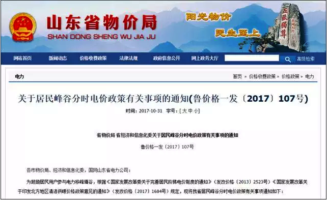 ɽ�|��r�֣��Ą�͜ؿ՚�Դ��õ�늲�ů��ʽ���������12С�r����һ�n0.38Ԫ/��