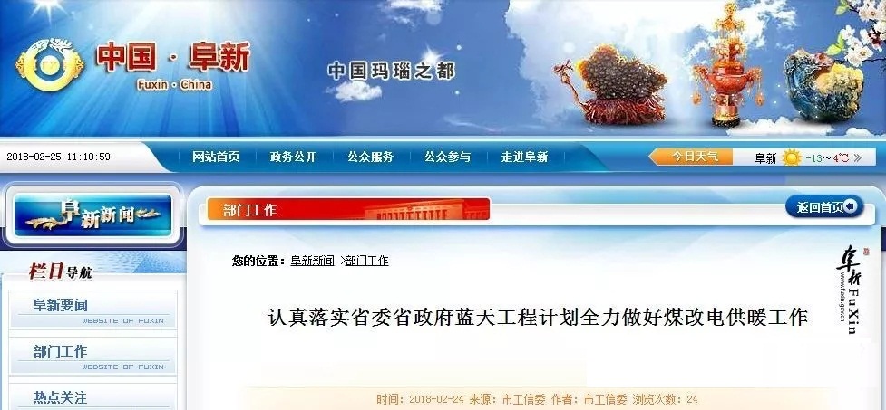 2018���|��ʡ�����Ќ�ȫ�����ÿ՚�Դ��õ��坍��ů����